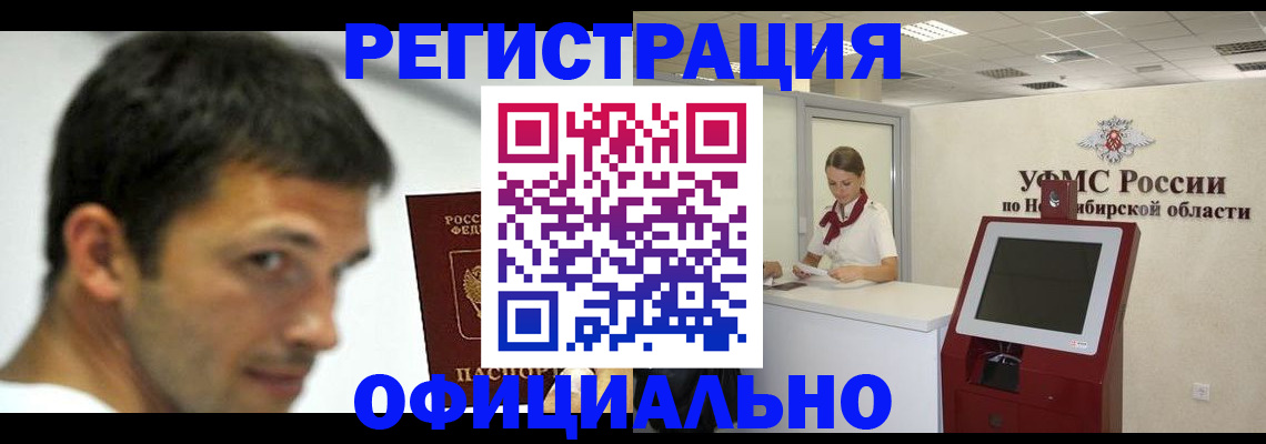 прописка для военкомата в Донецке