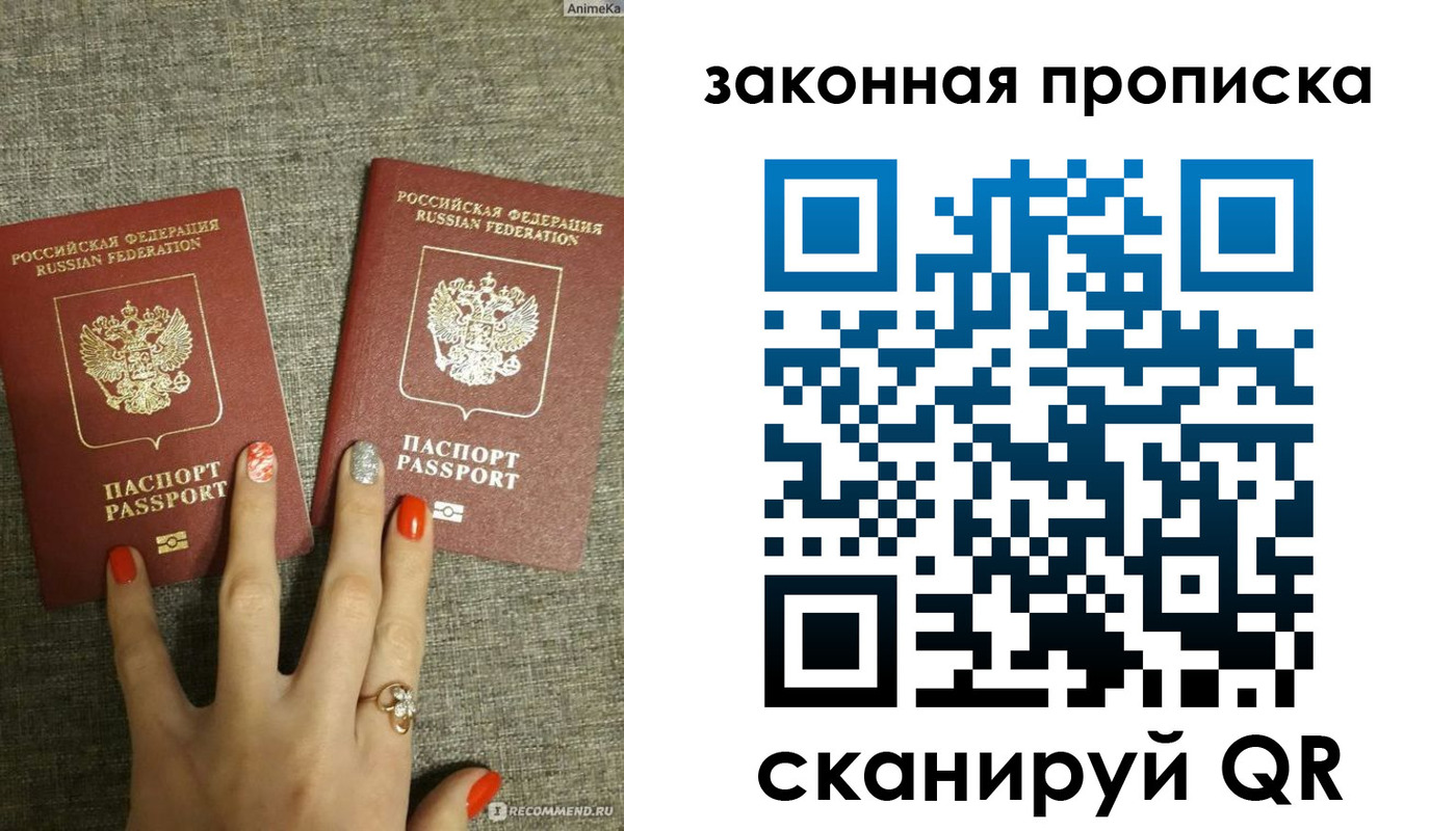 прописка для школы в Донецке
