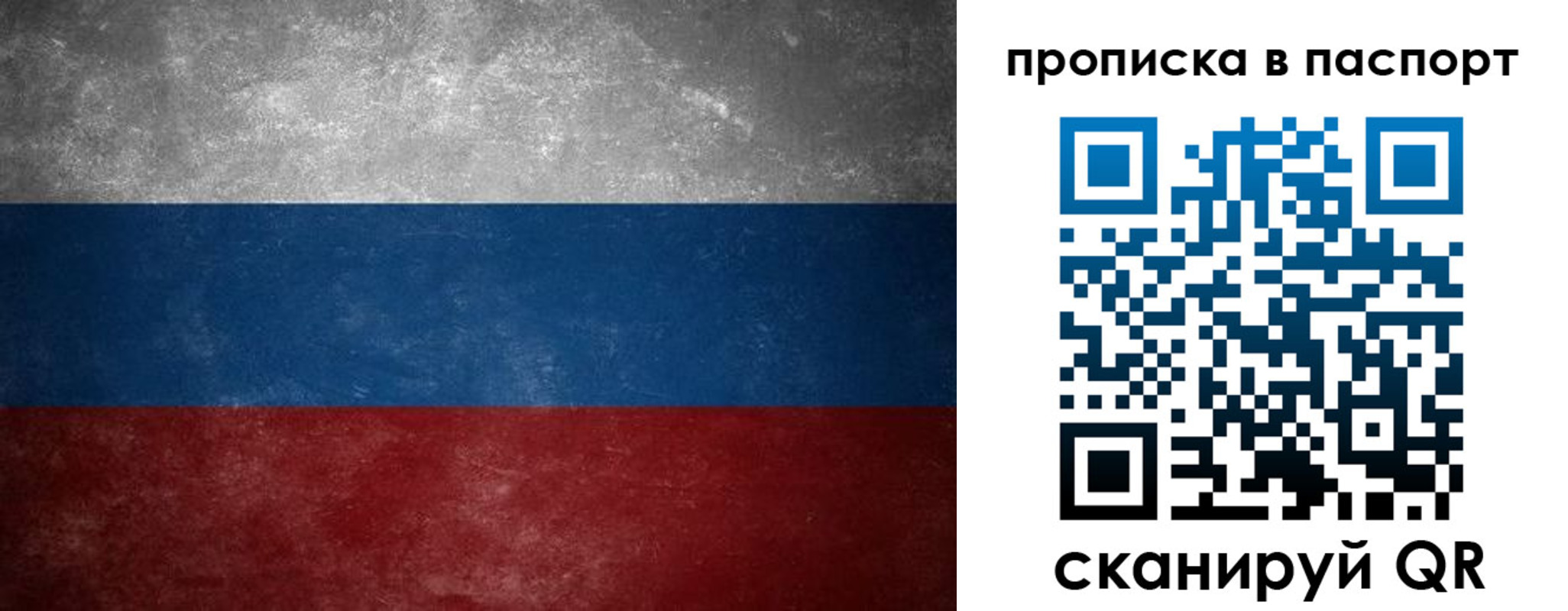 регистрация в Донецке