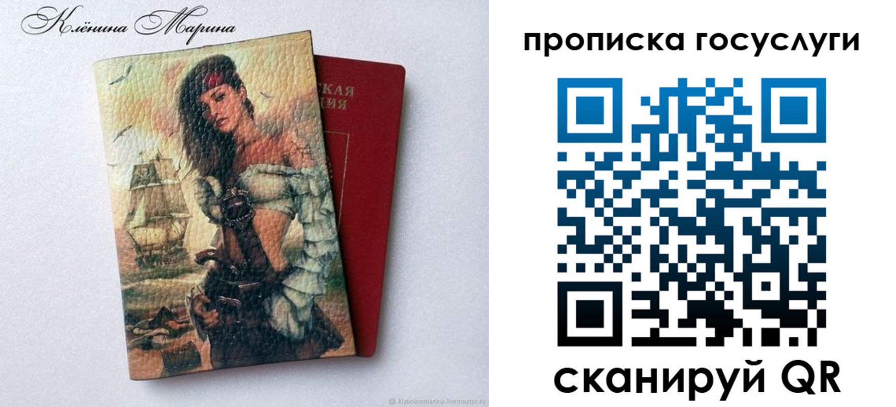 прописка гарантия в Донецке