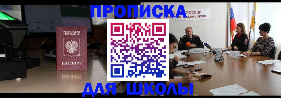 регистрация для дет. сада в Донецке