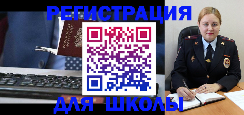 прописка 2025 в Донецке