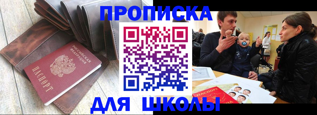 прописка иностранных граждан в Донецке